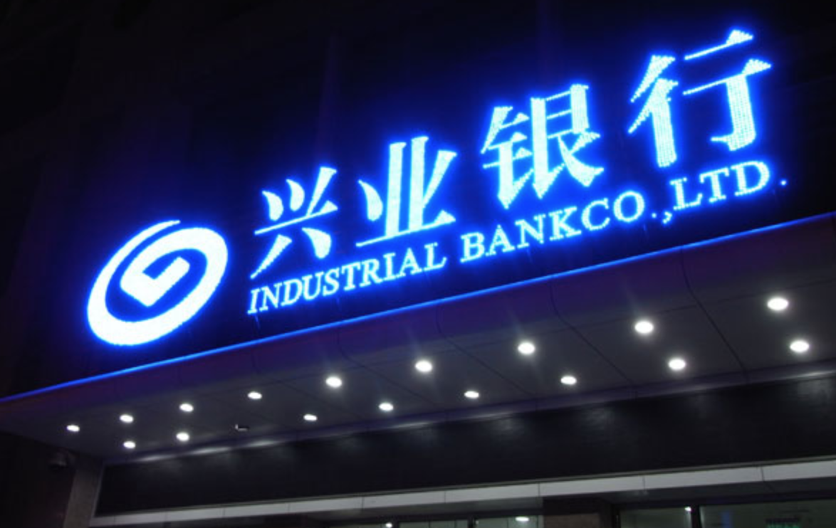 兴业银行.jpg